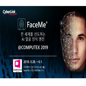 CyberLink, FaceMe AI 얼굴 인식 엔진과 활용사례 선보여
